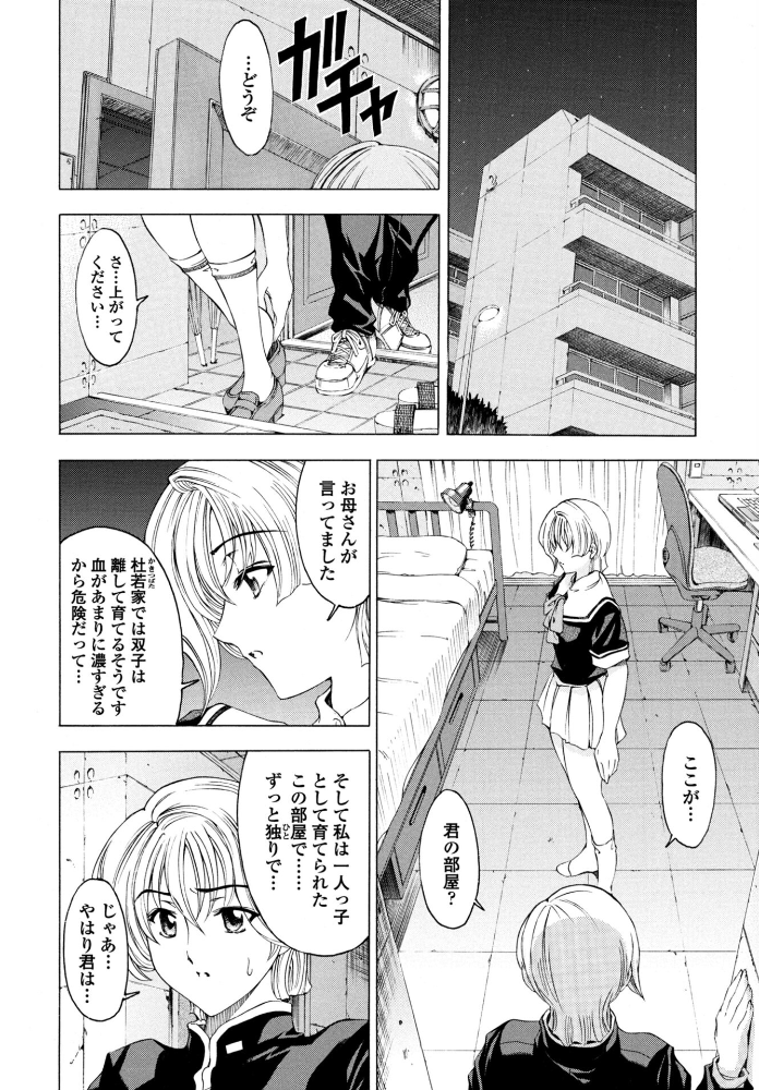 エロ漫画:妹は同じ顔!? 【瀬奈陽太郎】 サンプル画像