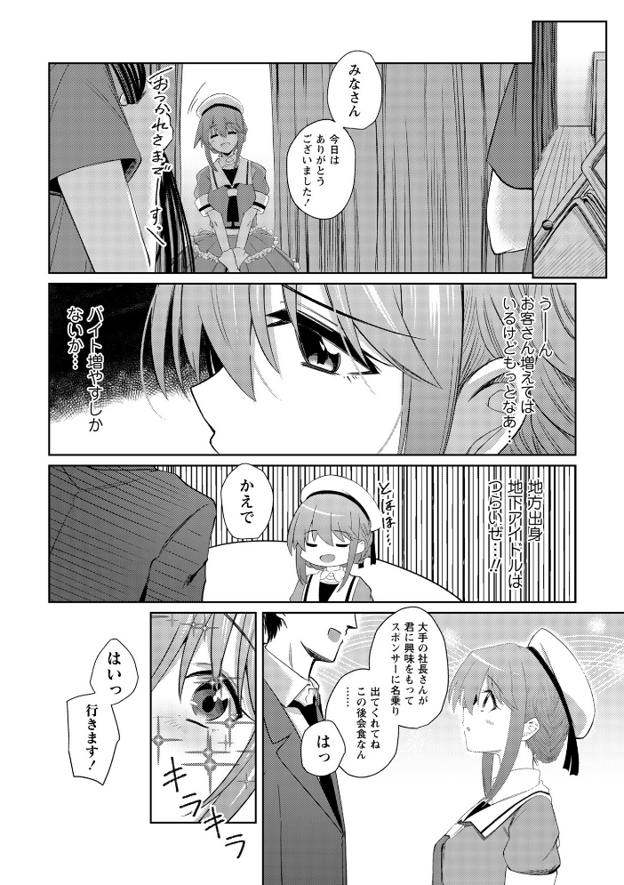エロ漫画:Warikiri★TIMES 全国版 VOL.11 【飴屋きりか けーき FUKI k-ya 後藤寿庵 カイシンシ 杜若かなえ かなミ 結月ゆう】 サンプル画像