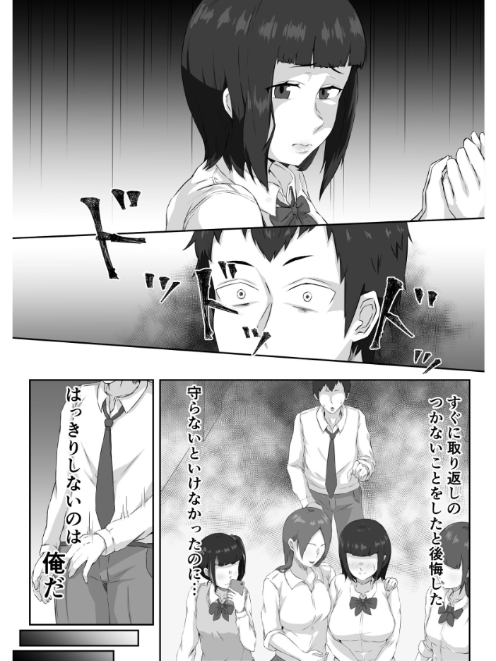 エロ漫画:押しに弱い巨乳彼女は断り切れずに寝取られる 【ぷにふかうめ】 サンプル画像