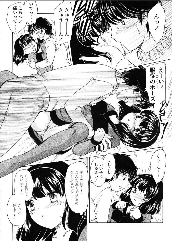 エロ漫画:COMICペンギンクラブ2005年1月号 【ポチ加藤 LINDA 飛龍乱 ちゃたろー KEPPI 亜麻木硅 あきふじさとし 飼葉駿 白桃色 いまいずみあつし 永瀬るりを OKAWARI シロタクロタ いづみよしき みやもと留美 龍牙翔 鋼鉄 まぐろ帝国 elf.k】 サンプル画像