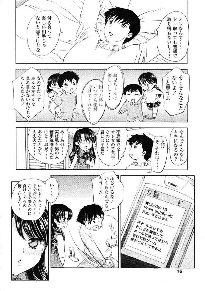 エロ漫画:COMICペンギンクラブ2005年3月号 【ポチ加藤 LINDA 飛龍乱 ちゃたろー KEPPI 亜麻木硅 飼葉駿 白桃色 永瀬るりを 関谷あさみ 灰司 OKAWARI 忠臣蔵之介 みやもと留美 龍牙翔 鋼鉄 荒木元太郎 風やなぎ】 サンプル画像