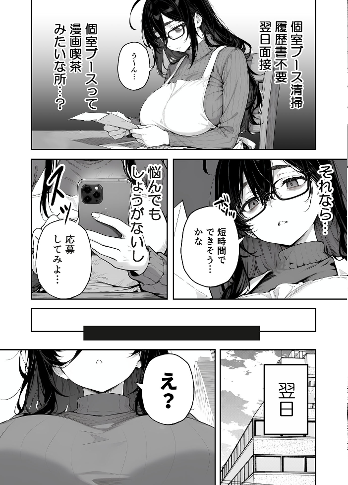 エロ漫画:俺の妻は●●派遣業の売れっ子ドM嬢だった モザイク版 【ももまろ 大豆淡白 あいラビ】 サンプル画像