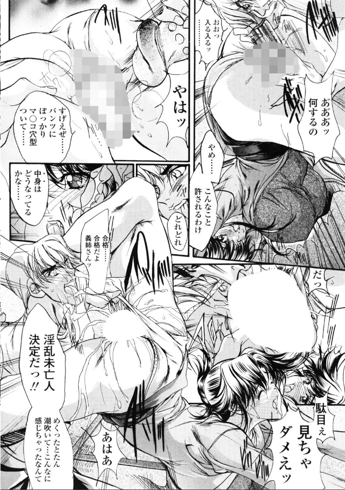エロ漫画:COMICペンギンクラブ2005年8月号 【ポチ加藤 荒木京也 飛龍乱 ちゃたろー 亜麻木硅 JUNNY 飼葉駿 白桃色 いまいずみあつし 永瀬るりを 鬼窪浩久 ゆきみ 忠臣蔵之介 ともかず零 みやもと留美 鋼鉄 森田なゆた】 サンプル画像