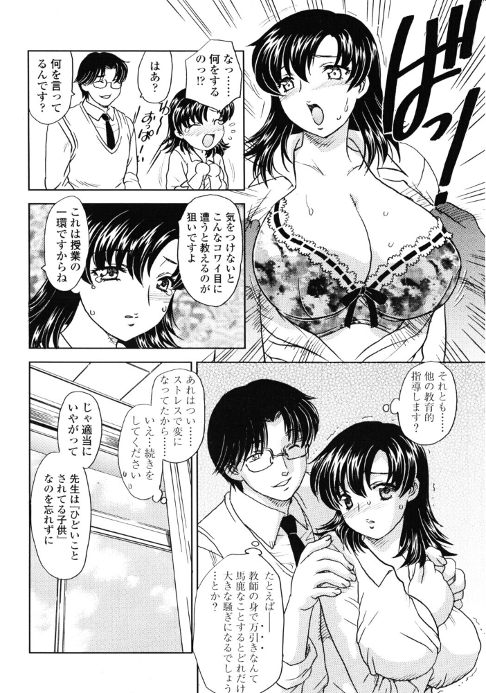 エロ漫画:COMICペンギンクラブ2005年10月号 【ポチ加藤 LINDA 飛龍乱 ちゃたろー 亜麻木硅 飼葉駿 白桃色 荒木京也 鬼窪浩久 関谷あさみ OKAWARI 忠臣蔵之介 ともかず零 みやもと留美 鋼鉄 マイケル・原腸 永瀬R】 サンプル画像