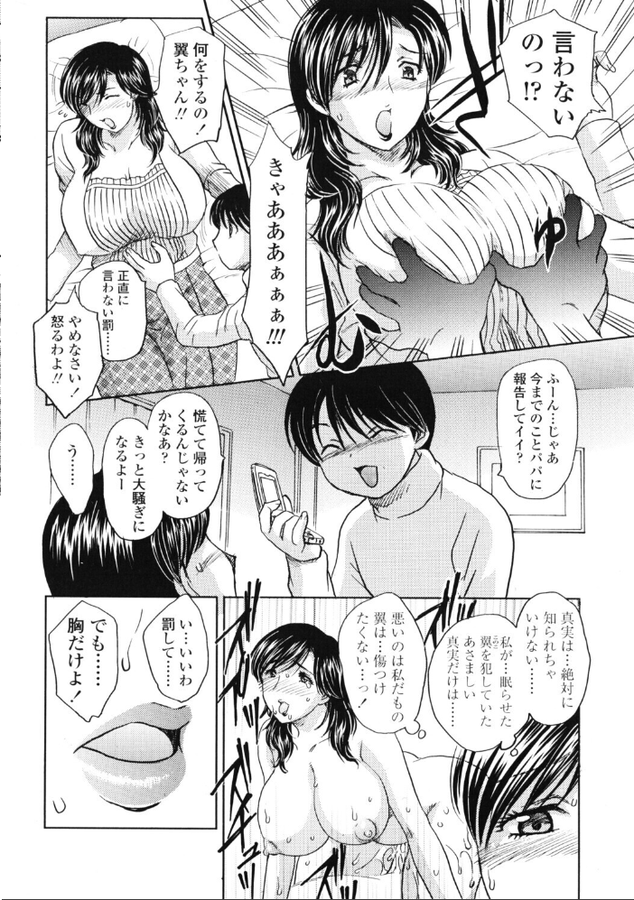 エロ漫画:COMICペンギンクラブ2005年12月号 【ポチ加藤 LINDA 飛龍乱 ちゃたろー 亜麻木硅 飼葉駿 白桃色 いまいずみあつし 永瀬るりを 荒木京也 鬼窪浩久 忠臣蔵之介 ともかず零 みやもと留美 鋼鉄 マイケル・原腸 雪国エリンギ 風屋なぎ】 サンプル画像