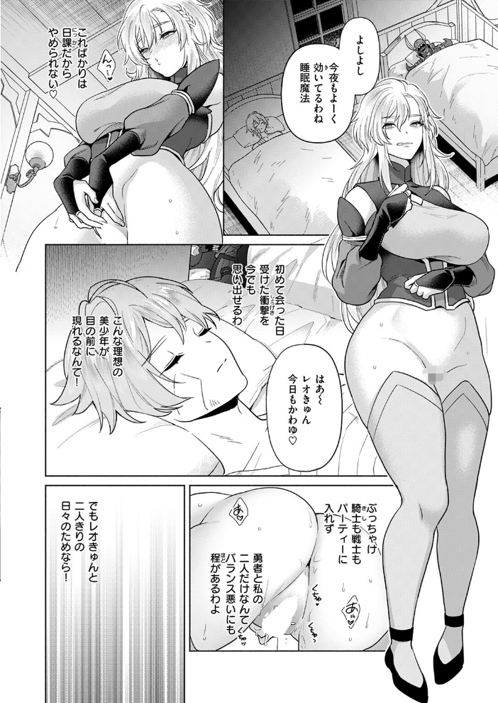 エロ漫画:ルナリスさんのヒミツの魔法 【椋】 サンプル画像