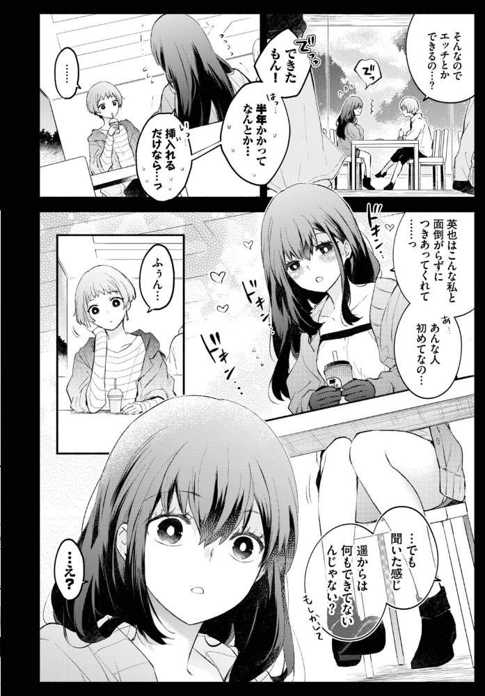エロ漫画:フェチズム VOL.39〜花のキャンパスライフ編〜 【鳴島かんな くっきおーれ あずみ京平 東條土筆 コミックバベル編集部 櫻井マキ】 サンプル画像