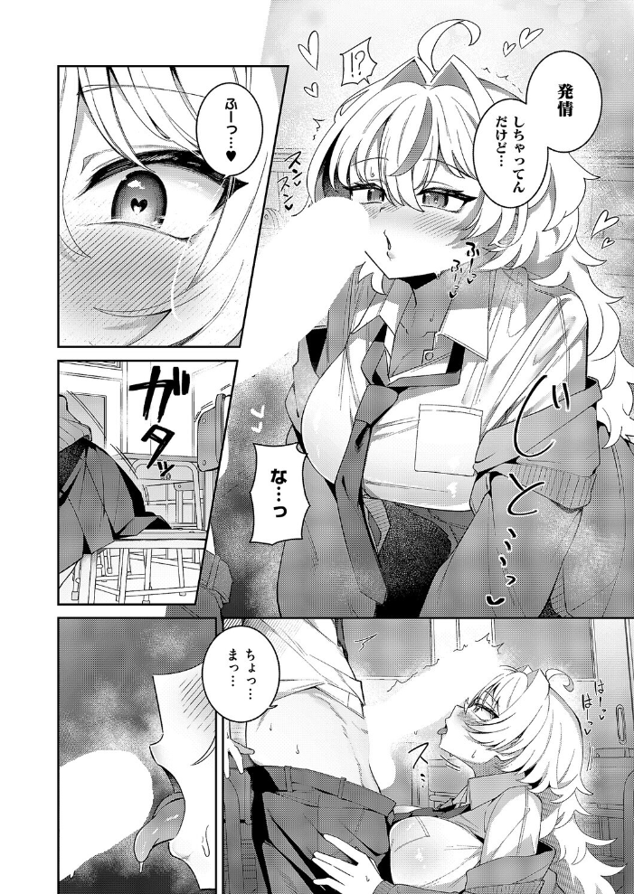 エロ漫画:××が可愛くないっ! 【よただ】 サンプル画像