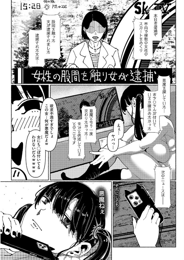 エロ漫画:デーモントリップ 【L’s】 サンプル画像