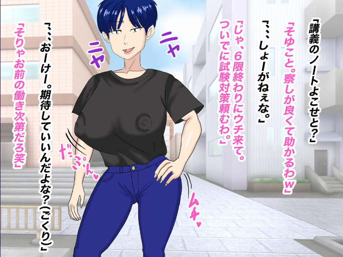 エロ漫画:抜いてくれるちょいブス女友達の太田さんに沼る 【イルカメロン】 サンプル画像