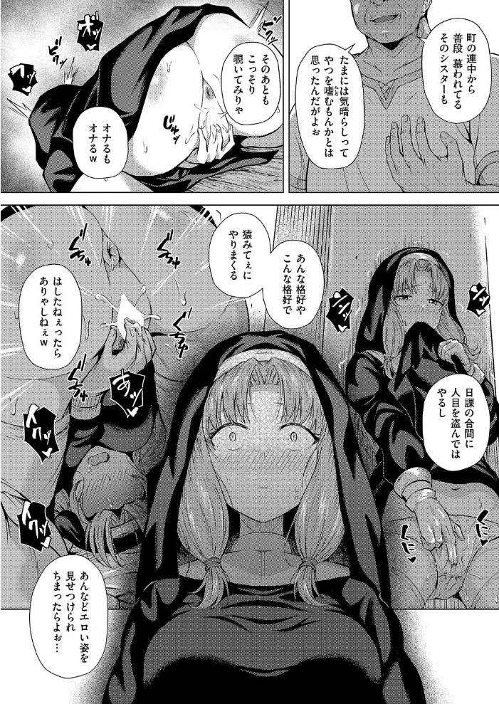 エロ漫画:懺悔と穴と 【ポディ】 サンプル画像
