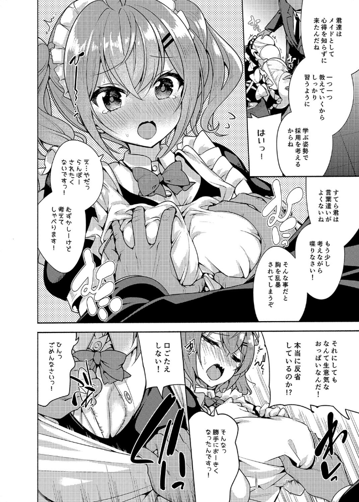 エロ漫画：これってセックスですか？（6） 【チャダ】 サンプル画像