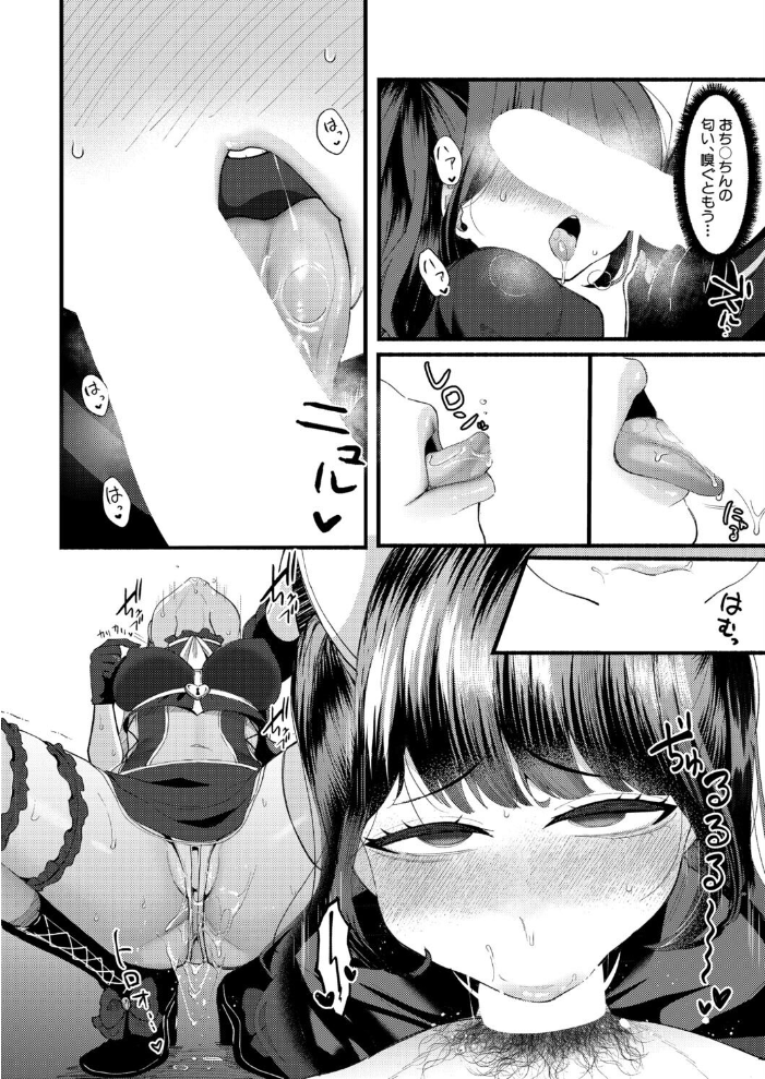エロ漫画:どみなとりっくす!〜きっかけはオホ声淫行〜【後編】 【えむみやにゃむ】 サンプル画像