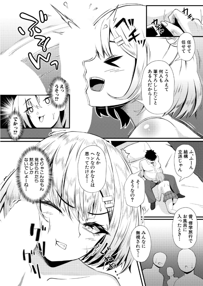 エロ漫画:ビッチと巨根とお嫁さん 【阿見】 サンプル画像