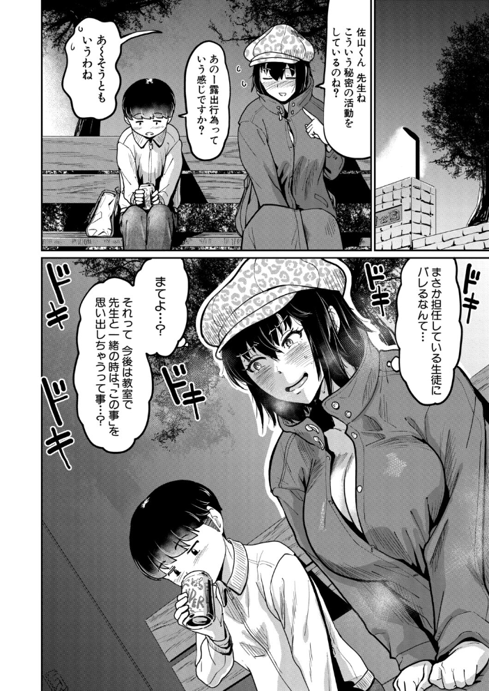 エロ漫画:少年の無理やり性体験 【空蜂ミドロ】 サンプル画像