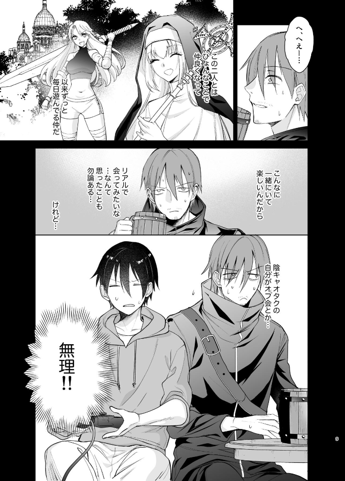 エロ漫画:クラスの憧れの巨乳JKと種付けセックスする話 【ちより】 サンプル画像