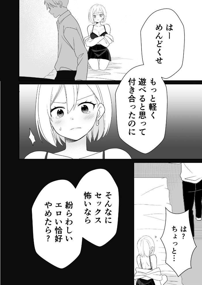 エロ漫画:ビッチぶってた処女ギャルですが友達のHを見て発情したので元カレに初体験をお願いしました 1 覗き見から始まる処女ギャルの発情 【飄ヶ木氷】 サンプル画像
