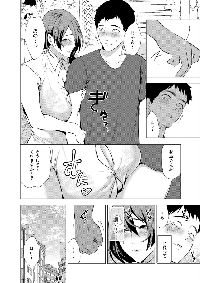 エロ漫画:孕ませてほしい兄嫁たち〈第3話〉(宮原歩) 【宮原歩 MUJIN編集部】 サンプル画像