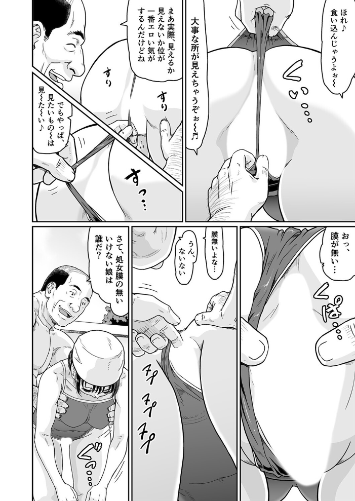 エロ漫画:エロい事以外で時を止めてはダメですよ(5) 【大蔵一也】 サンプル画像