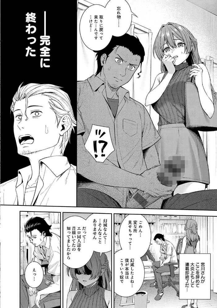 エロ漫画:好きになっても、いいですよ。【デジタル特装版】 【たつか】 サンプル画像