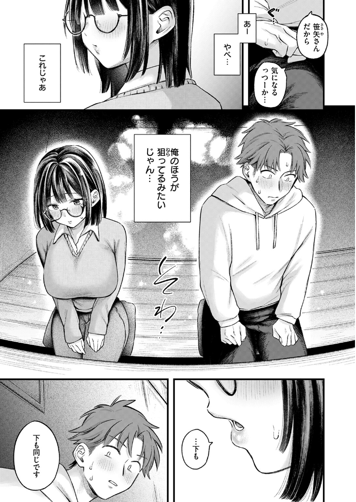 エロ漫画:好きになってもいいですか 【を図さとる】 サンプル画像
