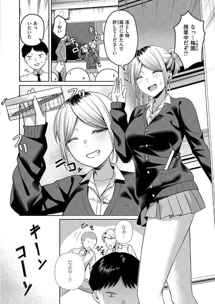エロ漫画:保健室のつかい方 【おれたほね】 サンプル画像