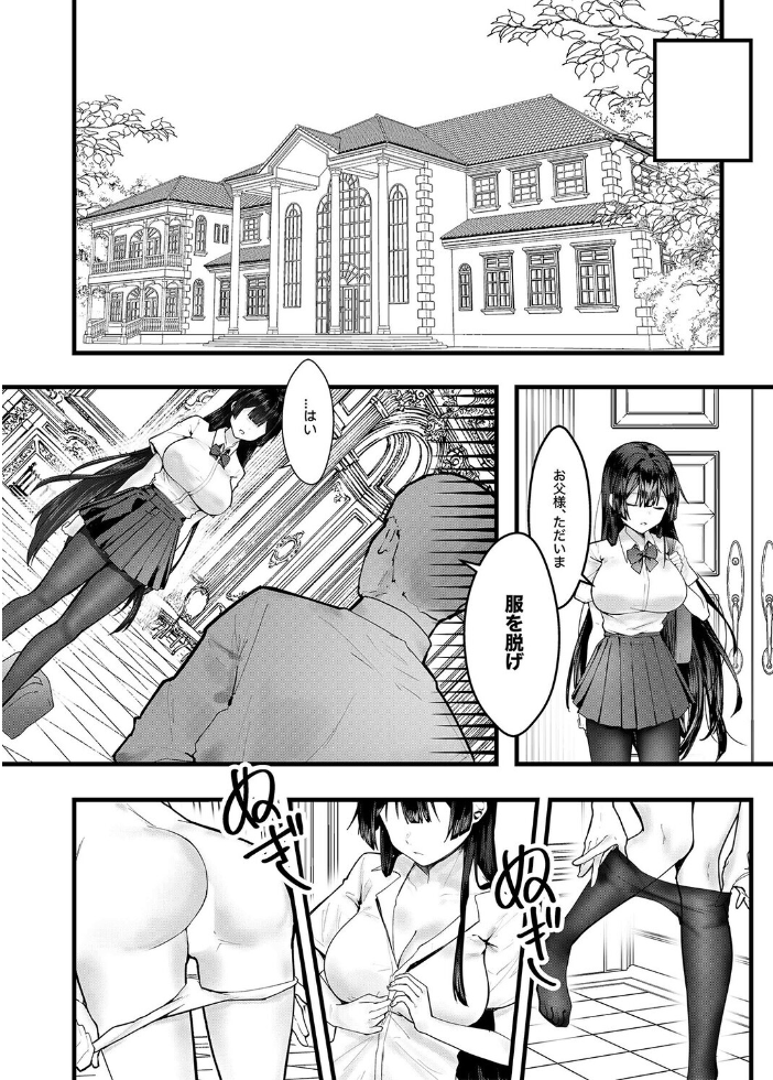 エロ漫画:藤の花が咲くまで(1) 【坊橋夜泊】 サンプル画像