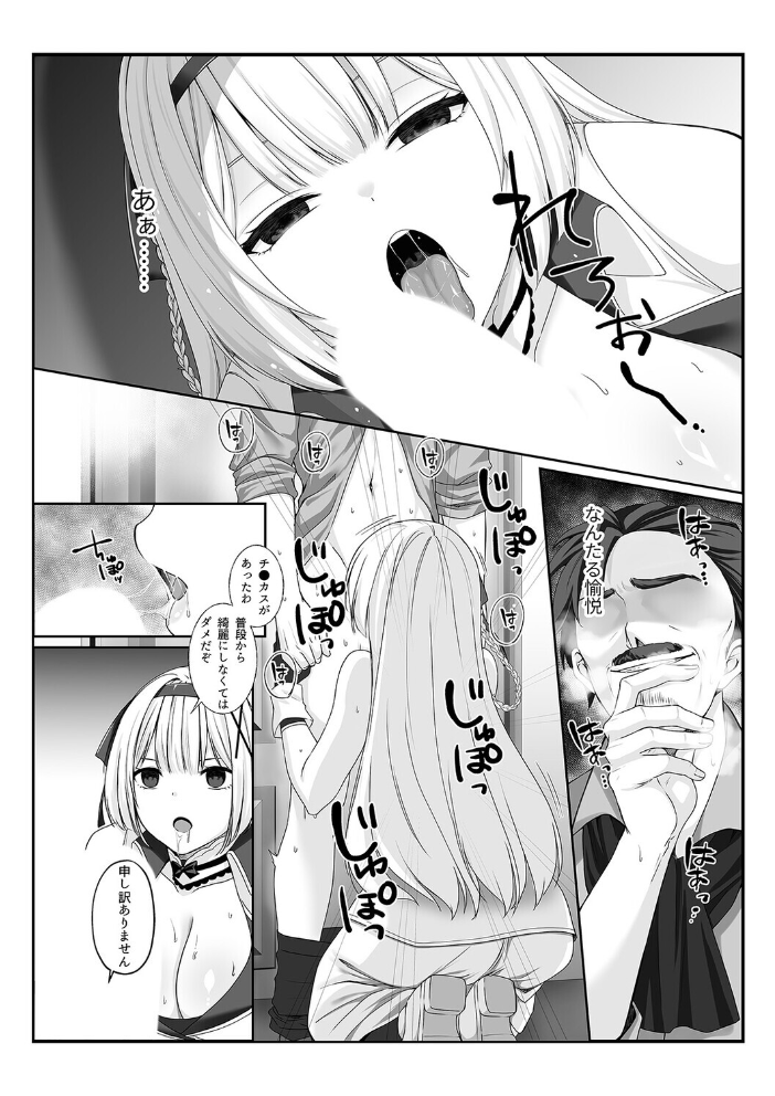 エロ漫画:姫騎士アリシアの受難 -絶倫領主は暗示で姫騎士を偽りの愛に堕としたい-(1) 【エルトリア】 サンプル画像