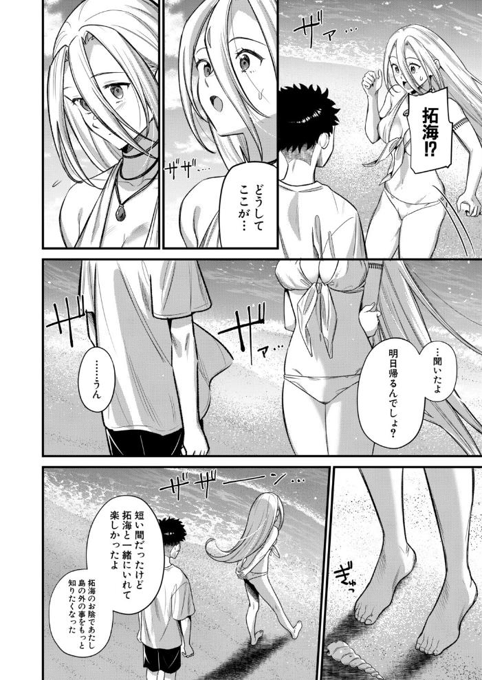 エロ漫画:男子禁制◇女だけの島〈最終話〉(たなかななたか) 【たなかななたか MUJIN編集部】 サンプル画像