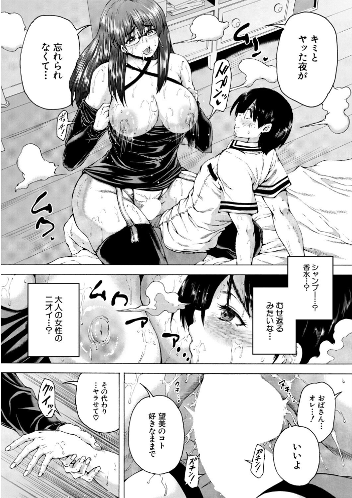 エロ漫画:オレの部屋はヤリ部屋ハーレム〈第2話〉(和原ヨウ) 【和原ヨウ MUJIN編集部】 サンプル画像