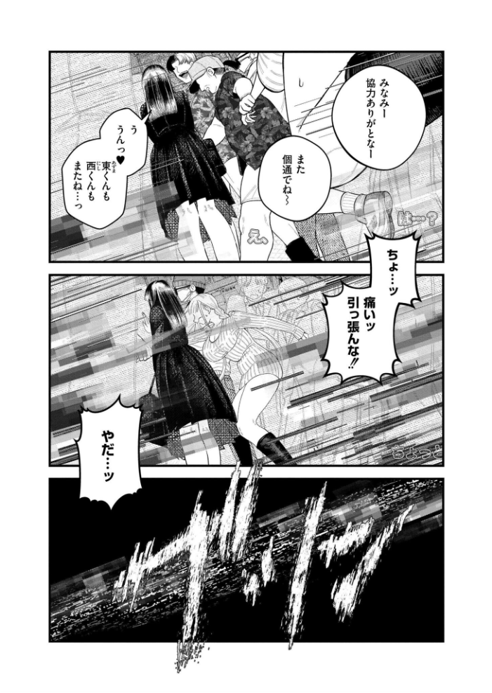 エロ漫画:【承認欲求】私刑ネキの理解らせ配信はこちら↓ 【タカハシルクナ COMIC快艶編集部】 サンプル画像