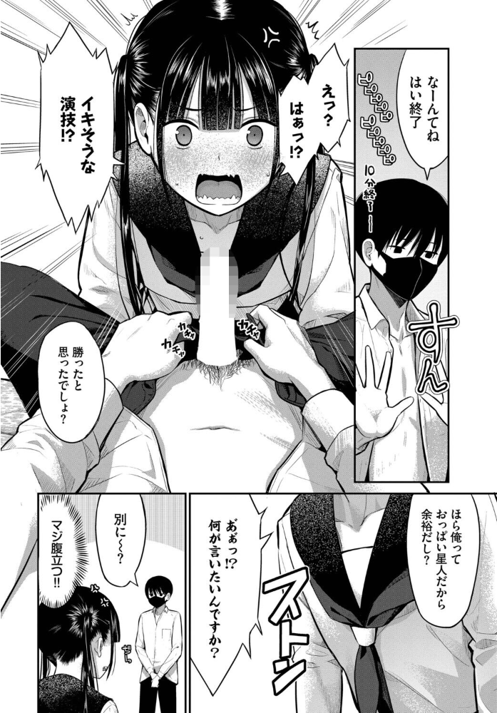 エロ漫画:放課後の決闘っ! 【poruna コミックバベル編集部】 サンプル画像