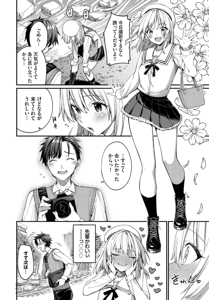 エロ漫画:森永なるはセックスがしたい! 【朝峰テル コミックバベル編集部】 サンプル画像
