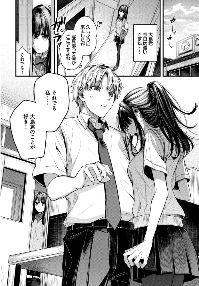 エロ漫画:目眩 【くっきおーれ コミックバベル編集部】 サンプル画像