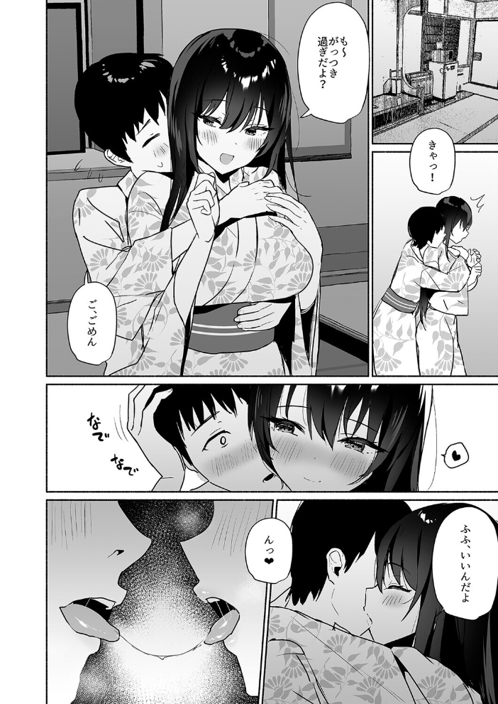 エロ漫画:ボクの彼女は淫される(2) 【みんとあいす】 サンプル画像