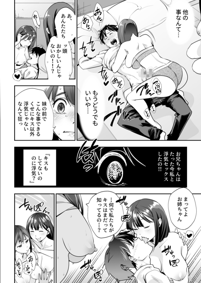 エロ漫画:シスター・トラップ(3)【18禁】 【市原和真】 サンプル画像