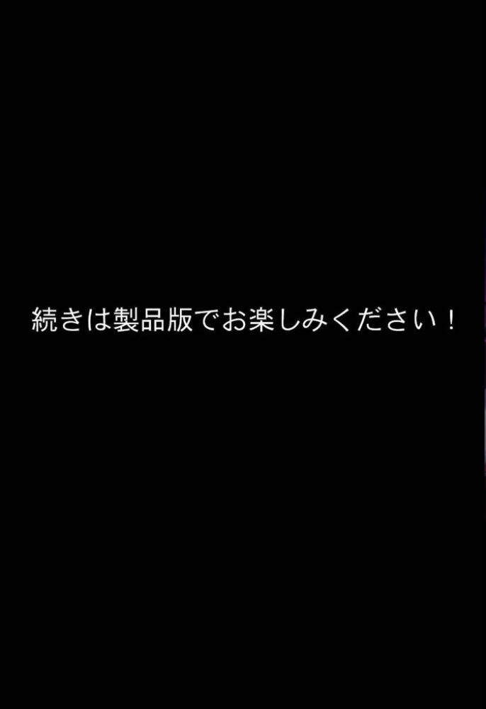 エロ漫画:母娘陥落〜黒い巨根に奪われる家庭、寝取られた妻と娘に射●管理される僕〜 モザイク版 【むち妻。 あいラビ】 サンプル画像