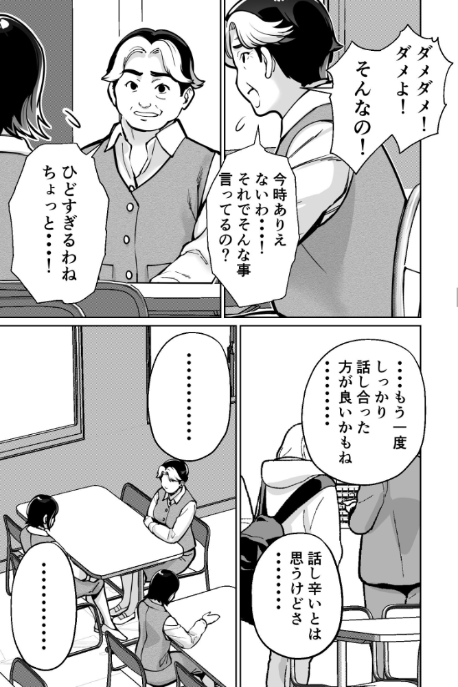 エロ漫画：催●ピラティス ―若妻、オンラインレッスン講師の催●術にハマる― 【とかもす】 サンプル画像