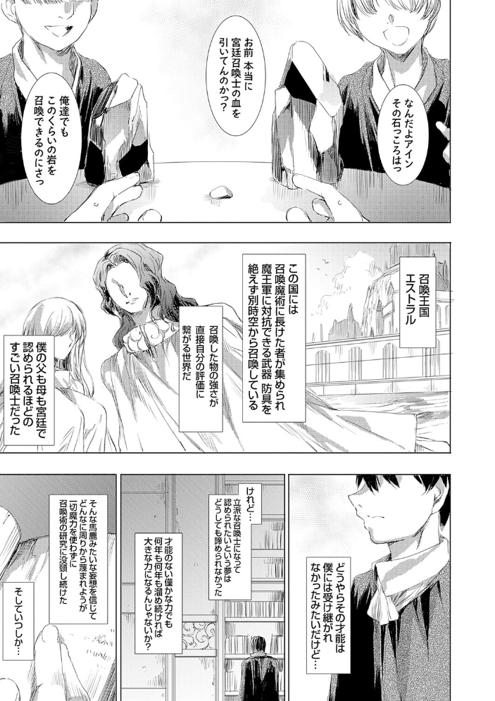 エロ漫画:異世界召喚ギャルズと魔王討伐パコハメ旅!【デジタル特装版】【FANZA限定特典付き】 【由雅なおは】 サンプル画像