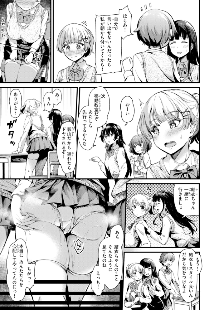 エロ漫画：だんだんクセになる【デジタル版限定おまけ付き】 【パンダエキス】 サンプル画像