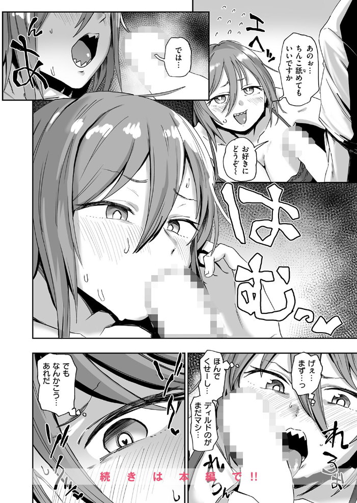 エロ漫画:趣味オナニーでナニが悪い!? 【河中島】 サンプル画像