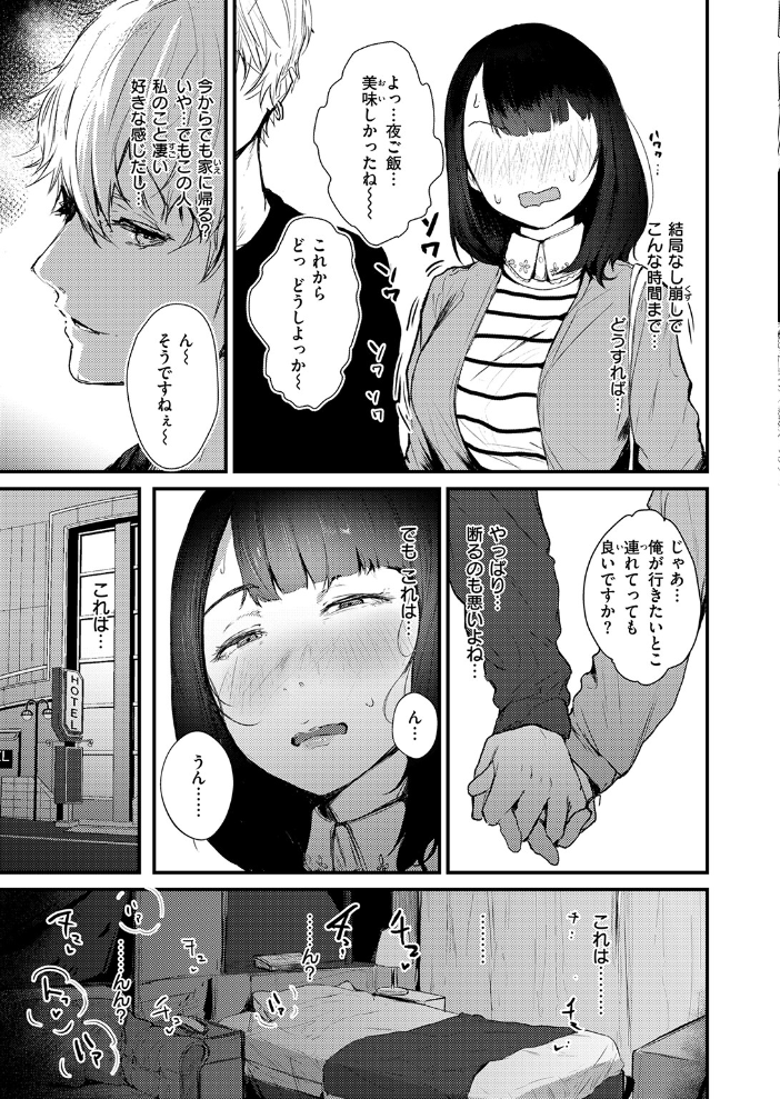 エロ漫画:ハートブレイク・ワンダーランド 【ニコライの嫁】 サンプル画像