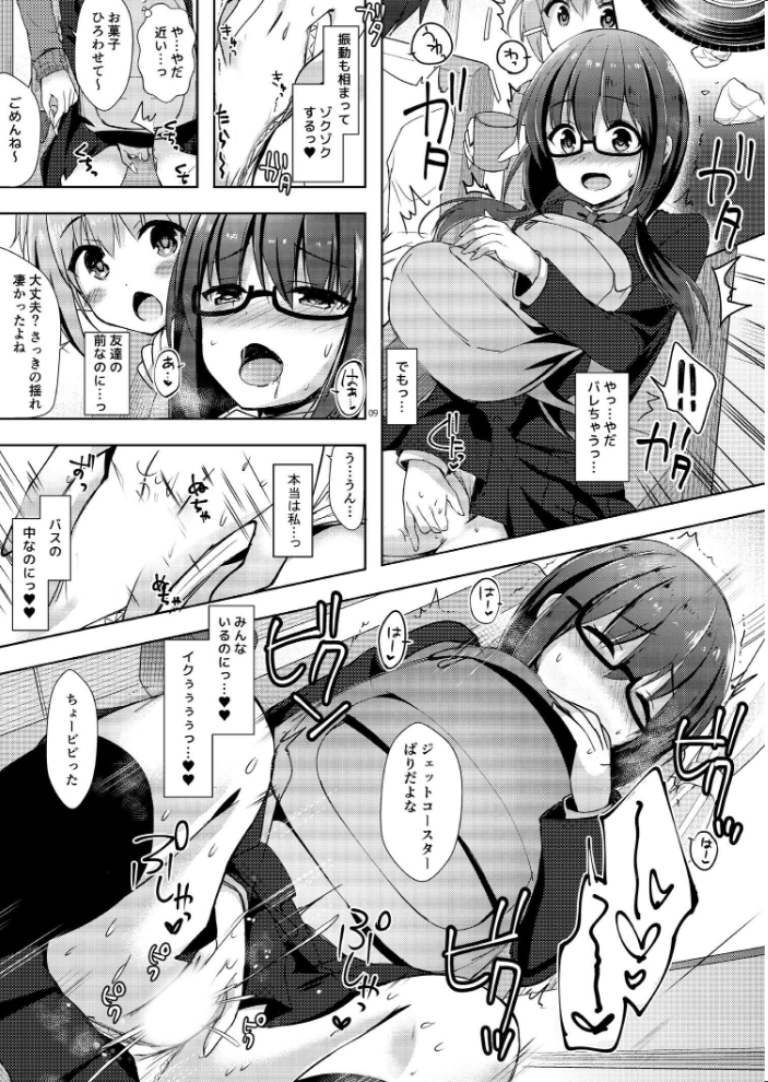 エロ漫画:優等生 綾香のウラオモテ 総集編 03 【moco chouchou】 サンプル画像