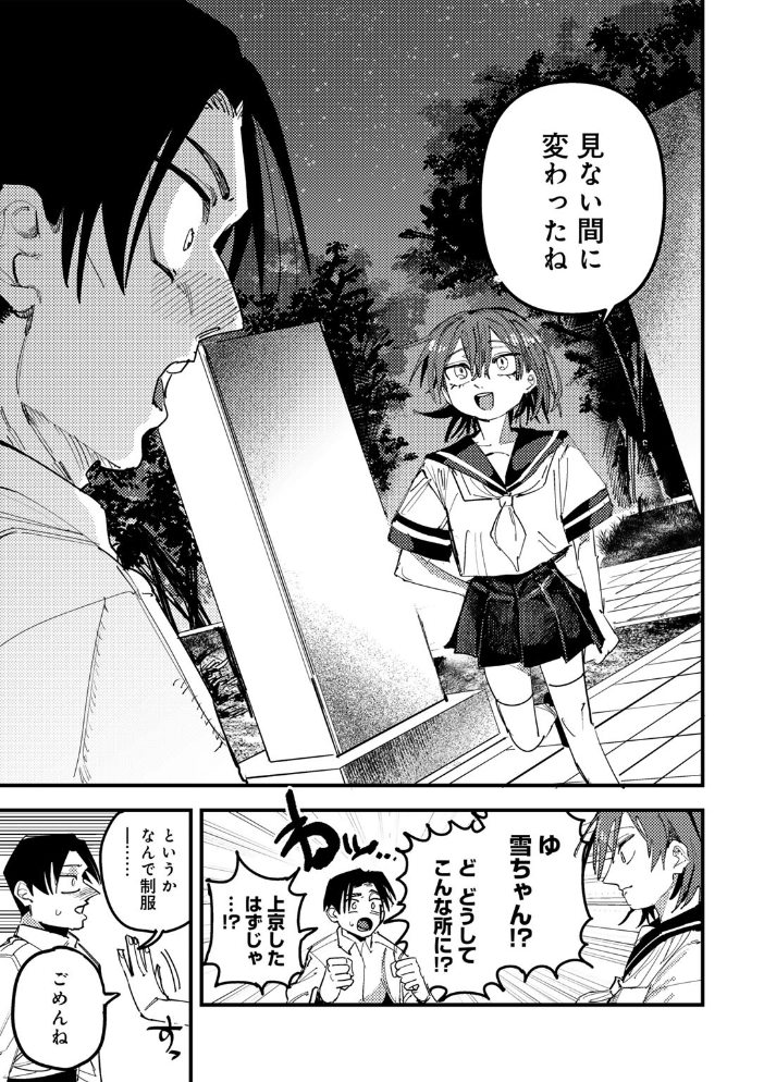 エロ漫画：アオハルフォトグラフ 【単話】 【転ノ】 サンプル画像