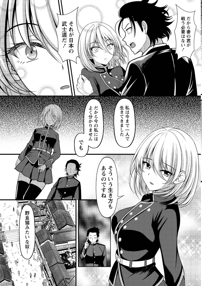 エロ漫画:幕末艶事 フランスから来た花嫁 エレオノール 第1話 【扇希実】 サンプル画像