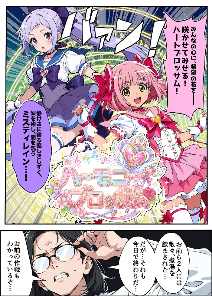 エロ漫画:AIが支配する世界で人類を裏切った俺は正義の魔法少女をドスケベ●●する モザイク版 【MTコミック もみむ あいラビ】 サンプル画像