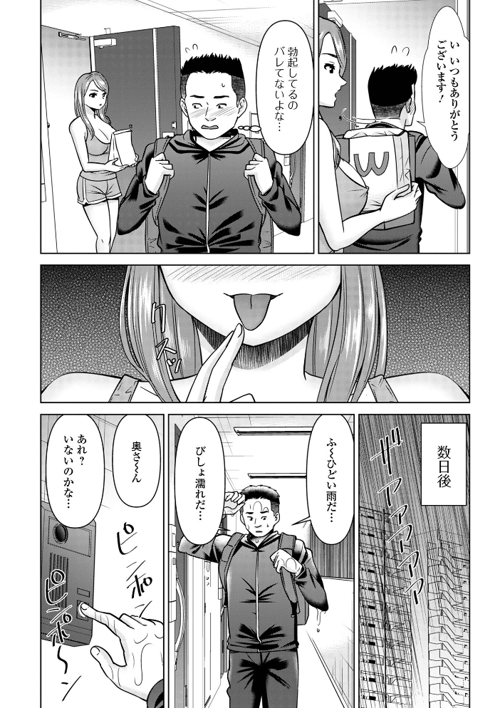 エロ漫画:若妻アソートメント 【シキオウジ 一水社編集部】 サンプル画像
