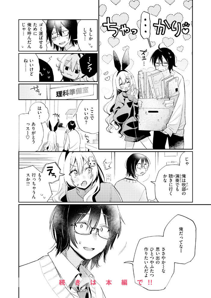 エロ漫画：まひるの月 【星井情】 サンプル画像