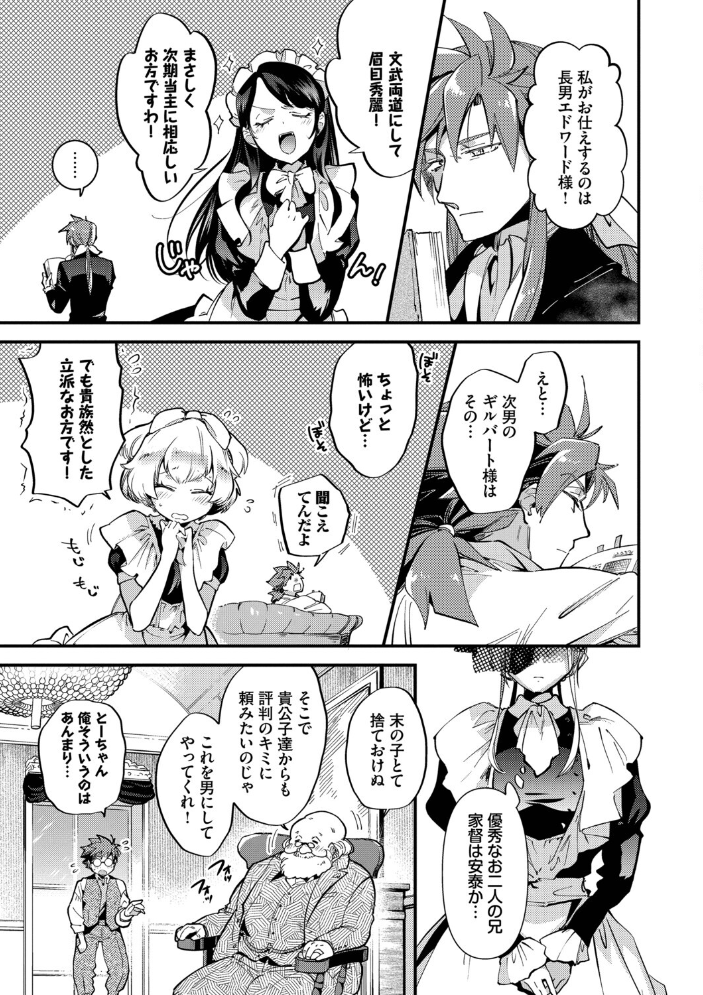 エロ漫画:ブライド・メイド(単行本)【デジタル特装版】【FANZA限定版】 【可座ミドリ コミックバベル編集部】 サンプル画像