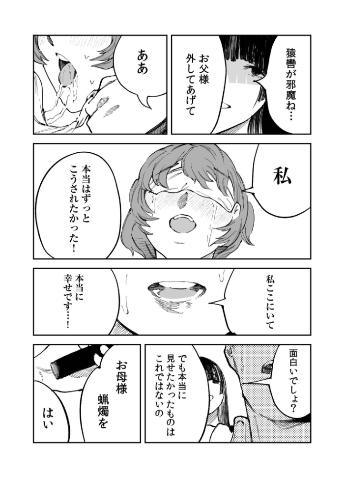 エロ漫画：煙花のひめごと（5） 【あすぜむ】 サンプル画像